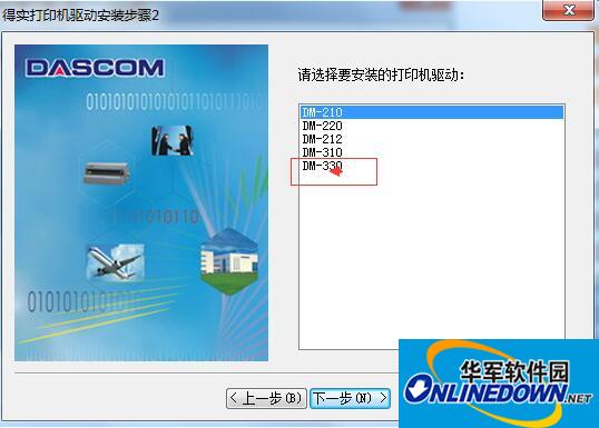 得实md330打印机驱动 