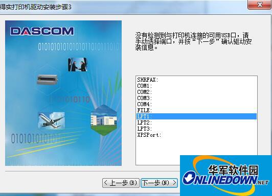 得实md330打印机驱动 