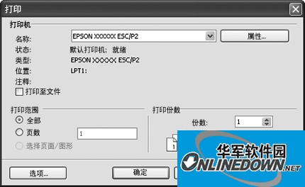 爱普生Epson PLQ-22KM打印机驱动