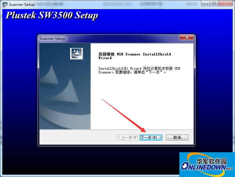 精益Plustek SW3500扫描仪驱动程序