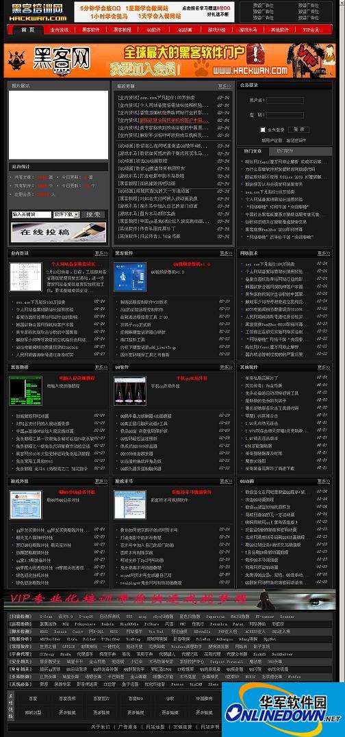 黑客网(hackwan.com)程序源码