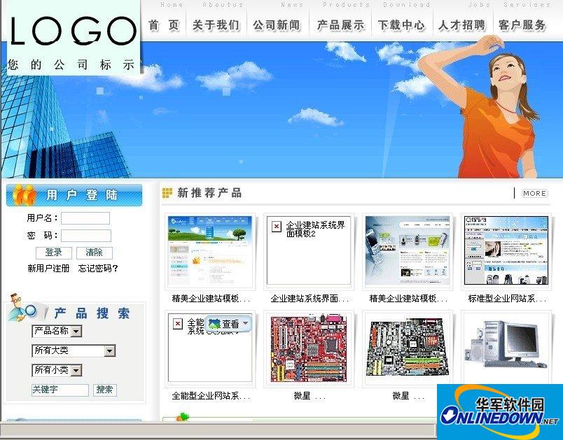 KK企业网站系统完整版