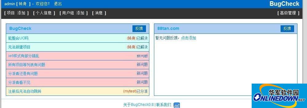 bug反馈系统(BugCheck)