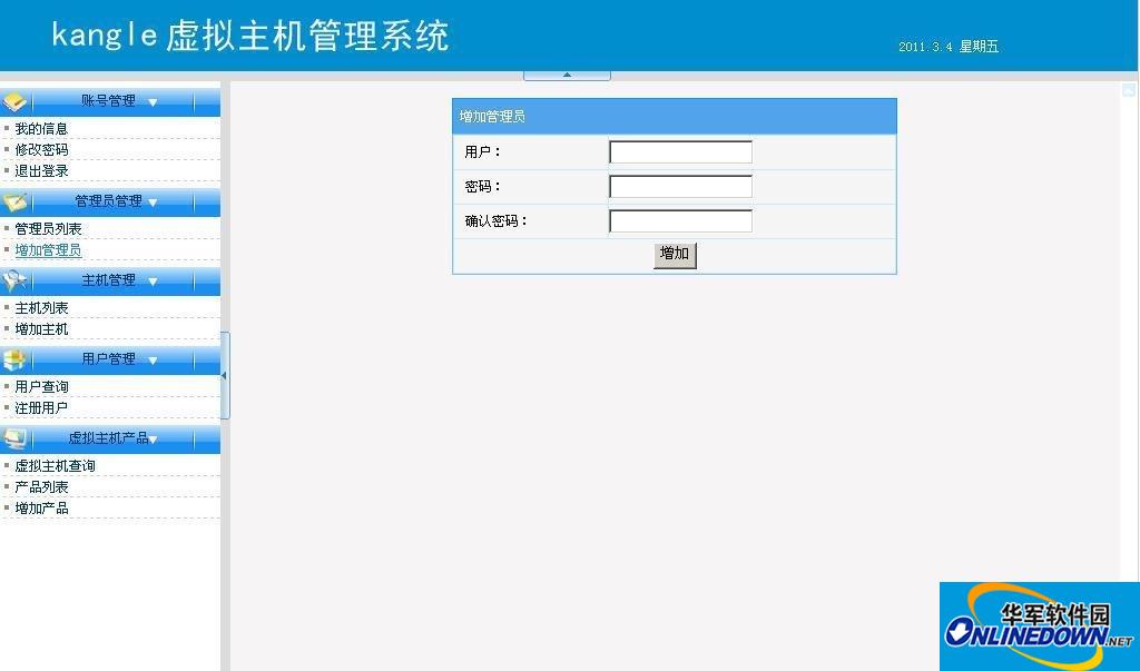 kangle虚拟主机管理系统体验包