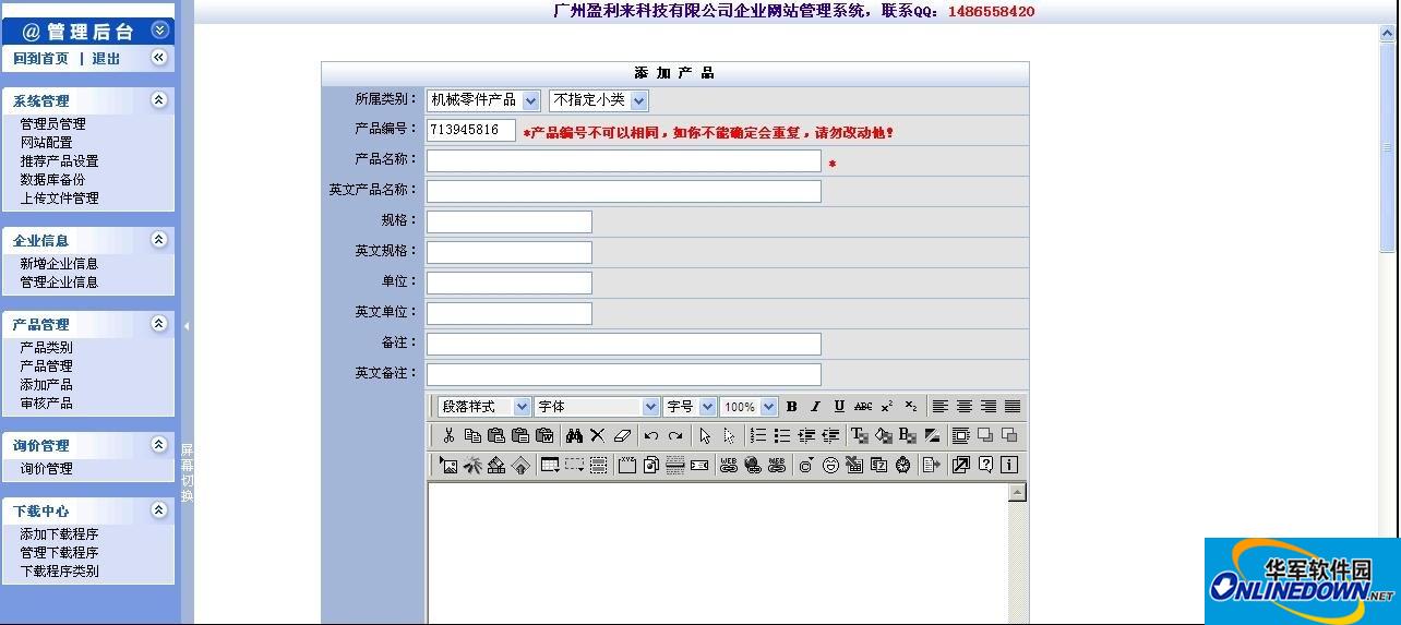 企业通用建站系统