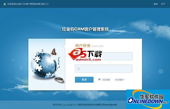 红金羚CRM客户管理系统