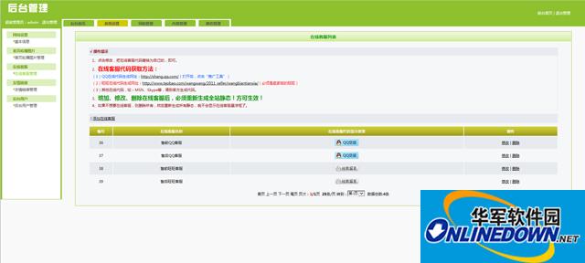 科美智能企业网站管理系统通用版（手机、平板、电脑三合一）