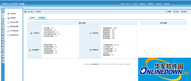 生鲜o2o商城系统（多商户免费无限版）