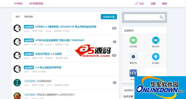 HYBBS 高负载轻论坛