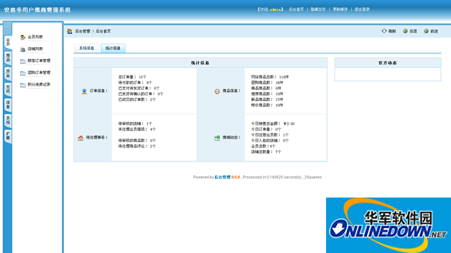 微信多商户电商门户系统