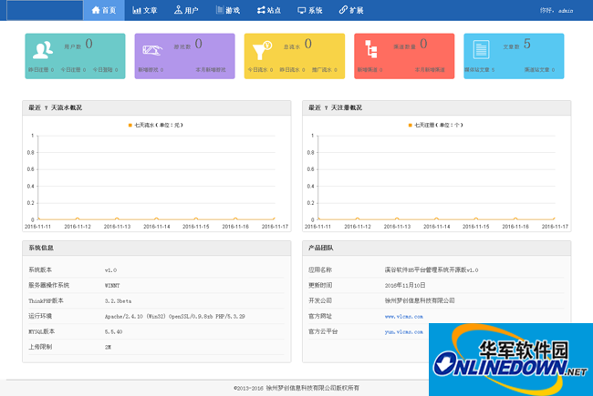 溪谷软件H5游戏平台系统免费版