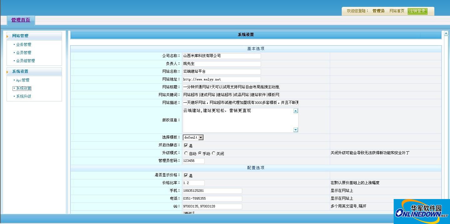 huahaisoft在线考试系统