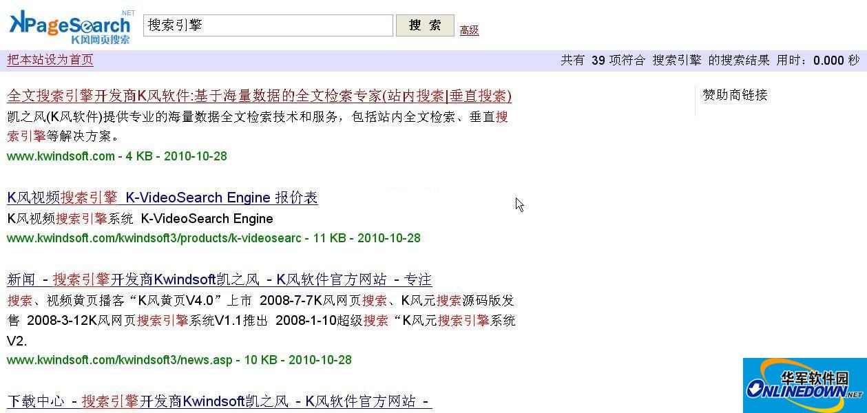 K风网页搜索系统 K-PageSearch Engine Version
