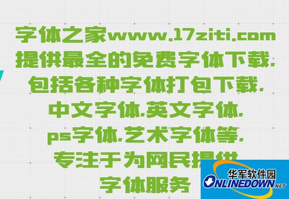 造字工房哲黑