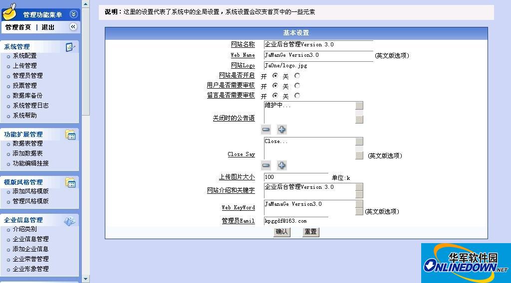 JaManaGe Utf8 多语言建站系统