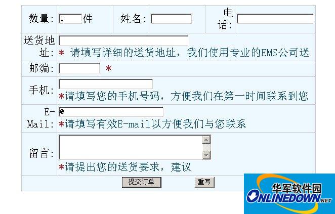 职业站长定单管理系统