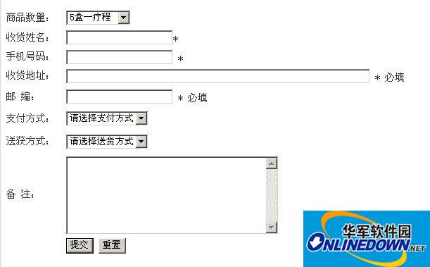 职业站长定单管理系统