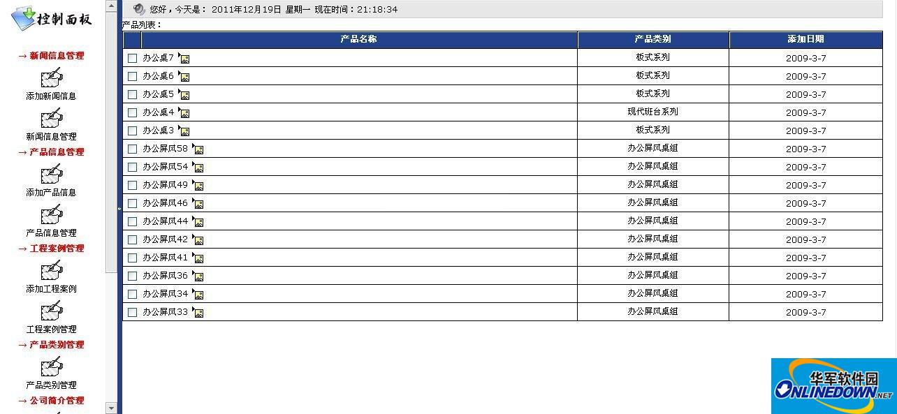 918办公家具红灰系列网站系统