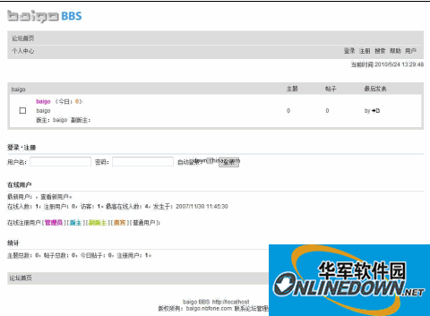 baigo BBS 论坛系统