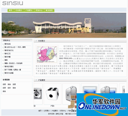 新秀免费企业网站系统sinsiu
