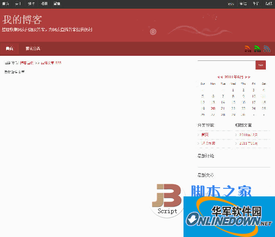 Gblog 个人博客网站系统