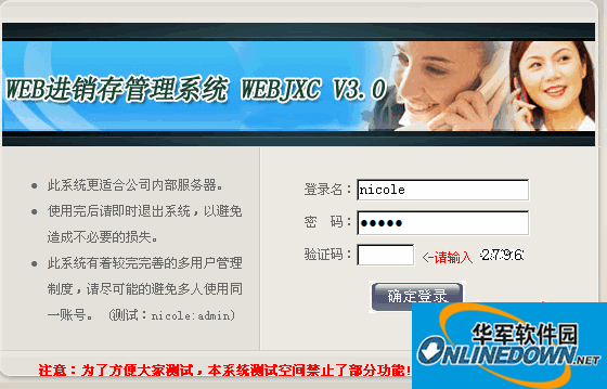 WEB进销存管理系统wbjxc