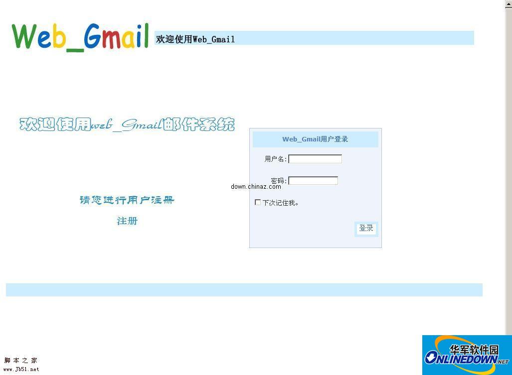 WebGmail邮件系统