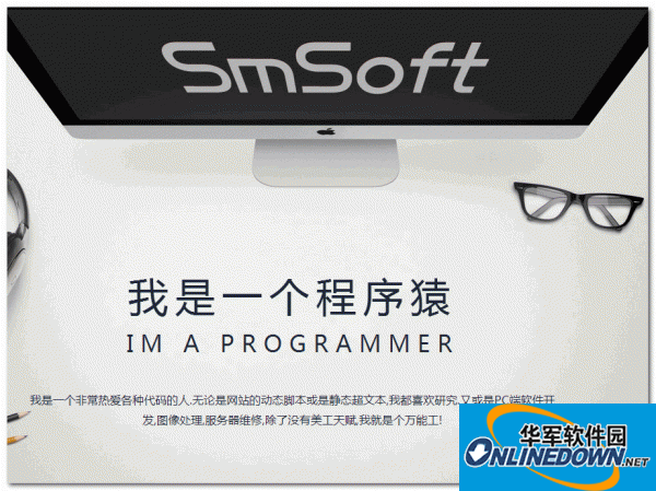 SmSoft单网页管理系统
