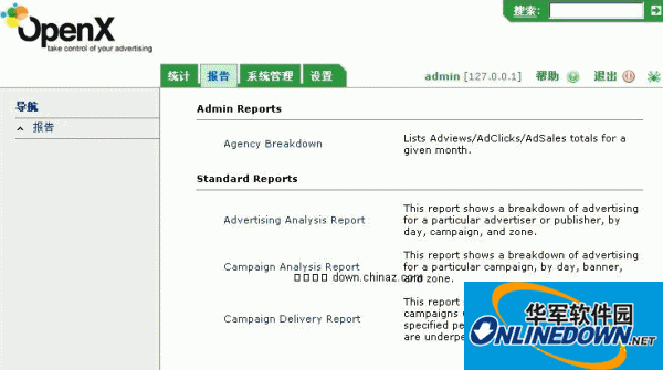 OpenX php广告管理系统