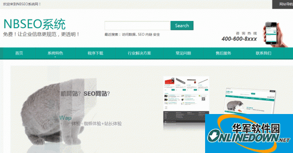 NBSEO免费企业建站系统