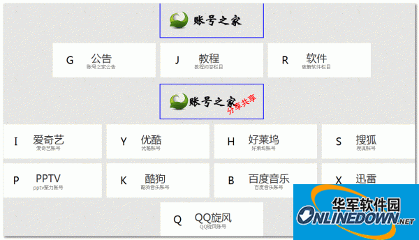 极简单页导航源码