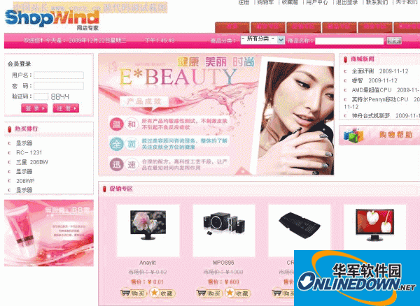 ShopWind 网店系统