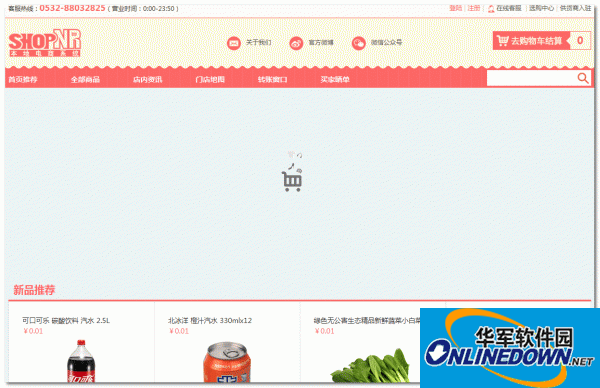 shopNR本地电商系统（电脑+微信）v2.1.5