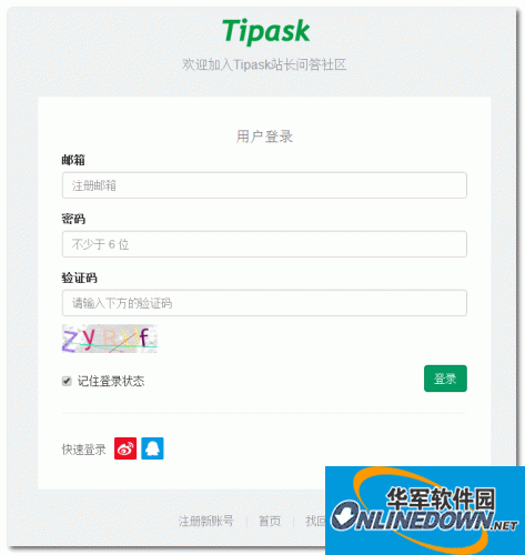 Tipask问答系统