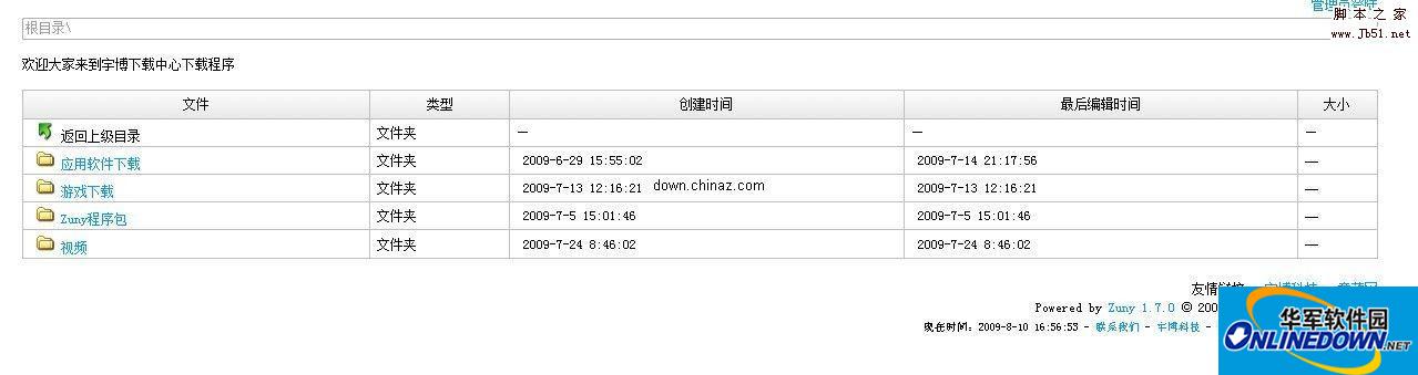  Zuny 在线文件分享系统