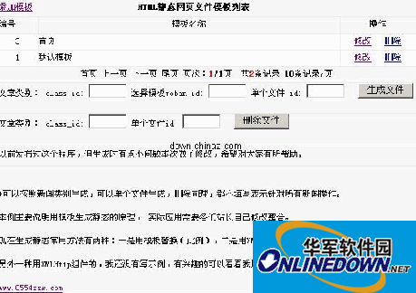 html静态网页文件实例代码