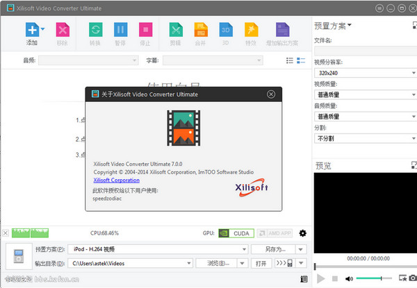 Xilisoft Video Converter(视频转换工具)