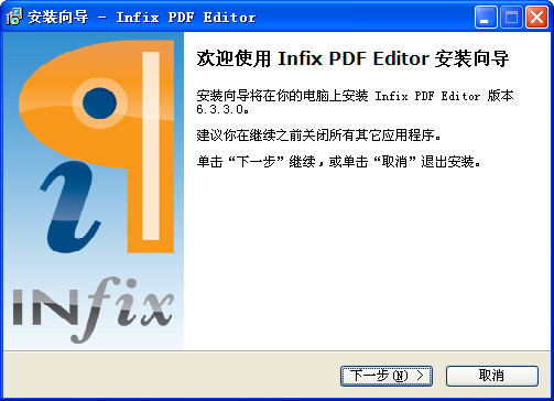 PDF编辑器(Infix PDF Editor)