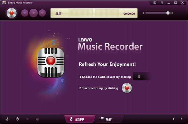 leawo music recorder(音频录制软件)