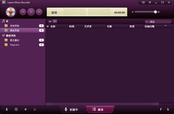 leawo music recorder(音频录制软件)