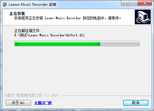 leawo music recorder(音频录制软件)