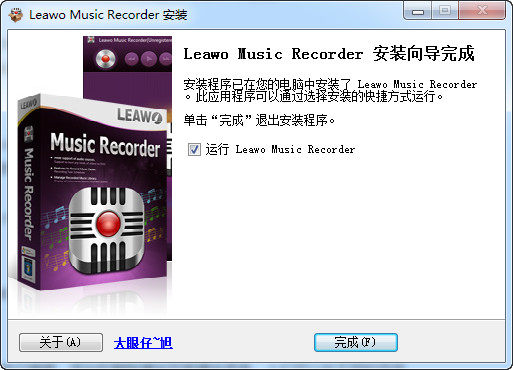 leawo music recorder(音频录制软件)