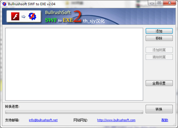 swf转exe格式转换器(Bullrushsoft SWF to Exe)