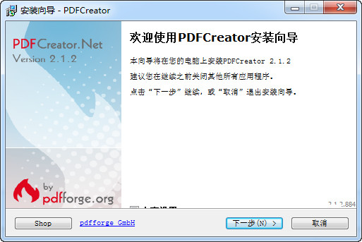 pdf打印软件(PDFCreator)