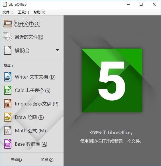 Mac&Linux办公套件(LibreOffice)