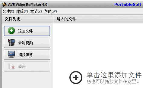 AVS Video ReMaker-视频剪辑器