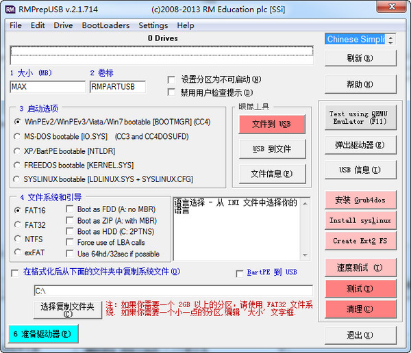 大U盘低格(Rmprepusb)