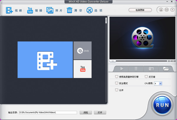 高清视频转换器(WinX HD Video Converter Deluxe)