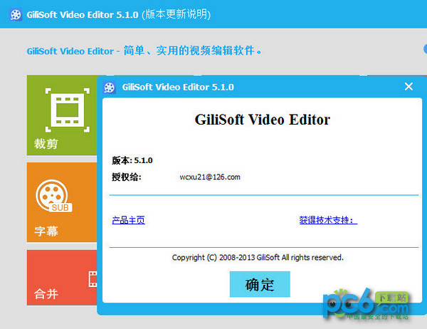 视频编辑工具(GiliSoft Video Editor)