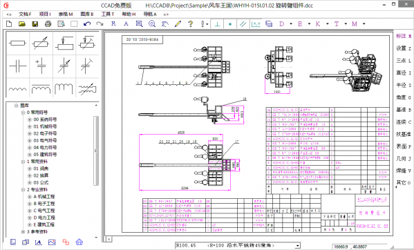 CCAD(免费CAD软件)